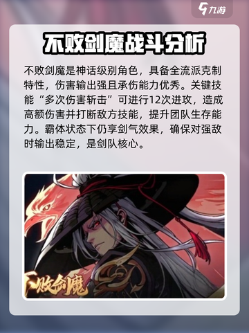 小小英雄不败剑魔攻略介绍截图2