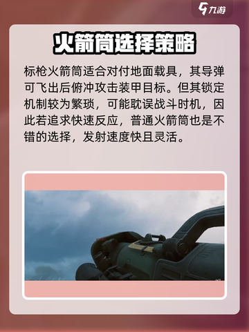 三角洲行动毒刺和标枪的区别介绍截图3