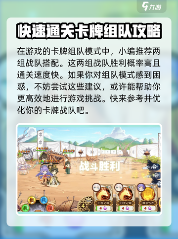 料理次元💥最强刷图阵容🔥搭配攻略来啦！截图4