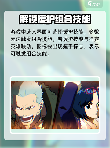 航海王壮志雄心组合技🔥释放技巧大公开！截图2