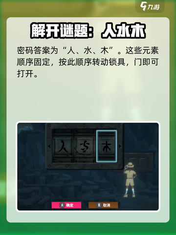 潜水员戴夫古老洞窟密码是什么介绍截图3