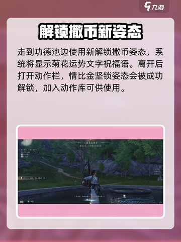 燕云十六声✅情比金坚锁姿态获取攻略来啦！截图4