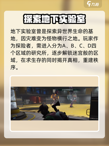 七日世界🔥生物进化研究所打法详解💥截图2