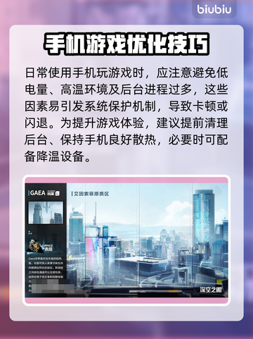 🎮深空之眼闪退？一招解决不求人！截图4