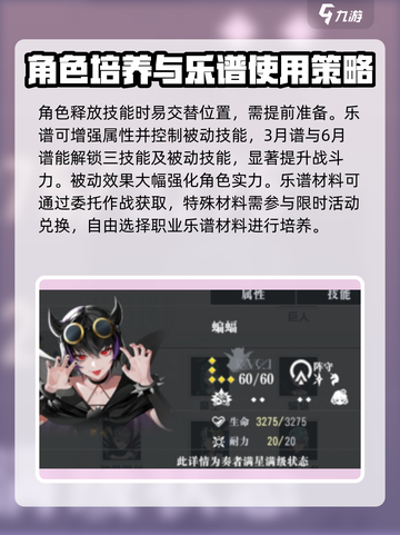 宿命回响角色养成攻略介绍截图4