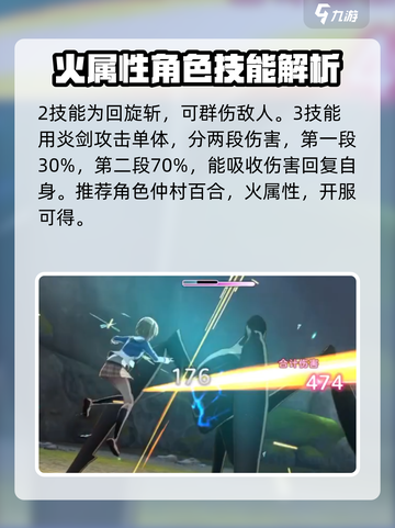 炽焰天穹🔥最强角色排行，顶级战力一网打尽！截图5