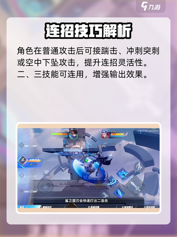 《星之破晓飞雷神技能曝光！⚡》截图3