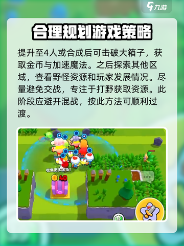 爆裂小队新手怎么玩介绍截图4