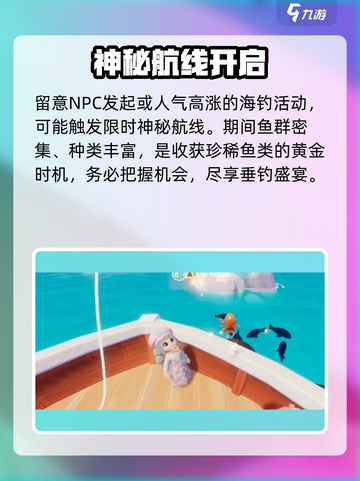 心动小镇神秘航线曝光！⛵截图3