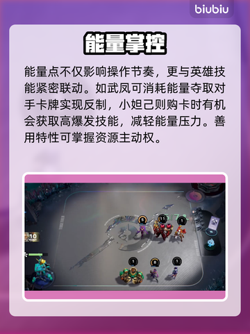 【王者万象棋】能量点爆赚技巧💥截图4