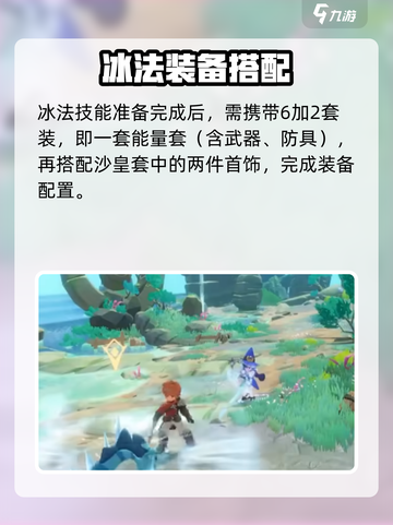 出发吧麦芬冰法玩法大揭秘❄🔥截图4