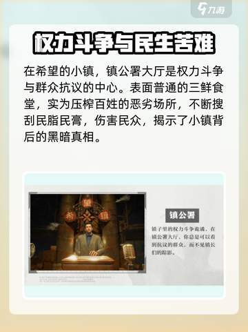 代号56希望镇在哪？《艾尔登法环》🔥必看位置介绍！截图4