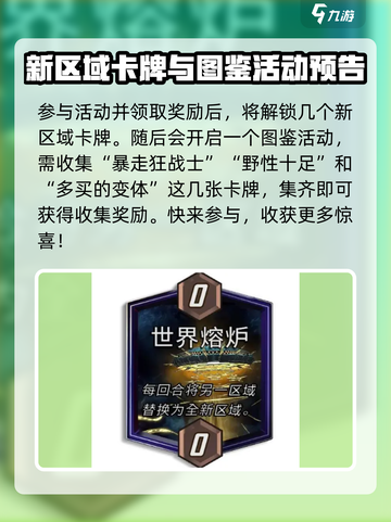 漫威终极逆转s8赛季一览介绍截图5