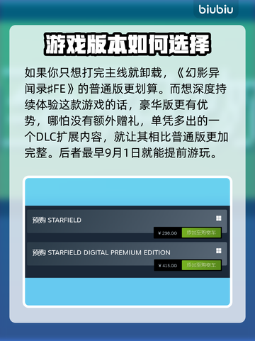 星空版本大起底：标准版VS数字高级版💎截图3