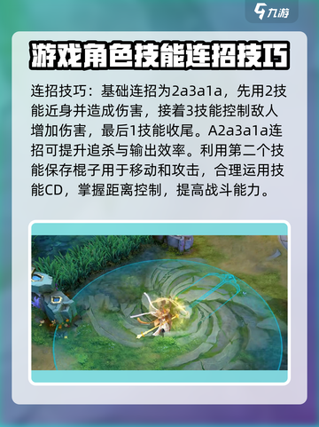 曙光英雄关于连招孙悟空介绍截图2