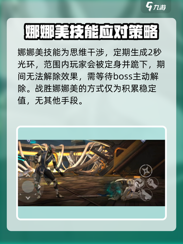暗影格斗3伊图的层面怎么打介绍截图6