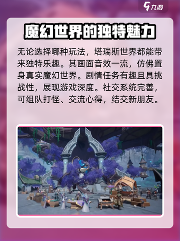 塔瑞斯世界🔥肝帝必看！超低肝度轻松躺赢✨截图3