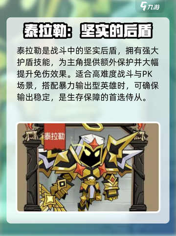 英雄没有闪侍从介绍介绍截图3