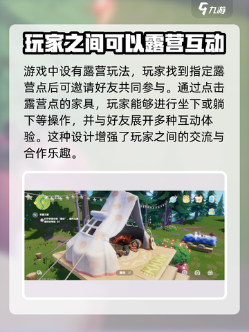 心动小镇🔥超全露营玩法大曝光！ Camping必备攻略营地截图5