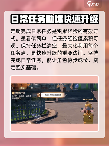 唱舞星计划🔥快速升级等级秘籍🎉截图4