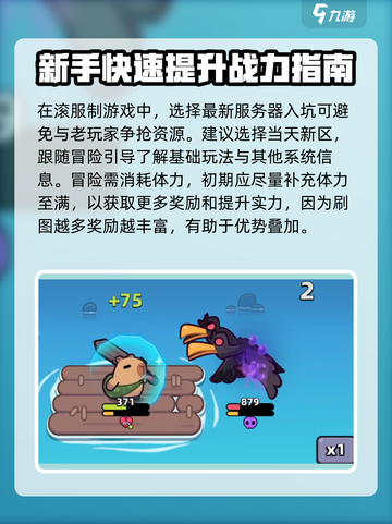 冒险者日记卡皮巴拉攻略介绍截图2