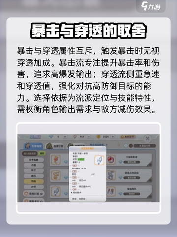 仙境传说新启航⚡攻速急速属性全面解析🎉截图4