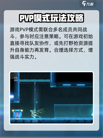 苍翼混沌效应PVP🔥超详细玩法介绍来啦！截图2