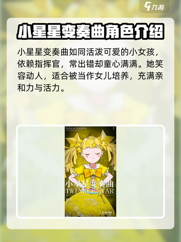 宿命回响弦上的叹息角色有哪些介绍截图3