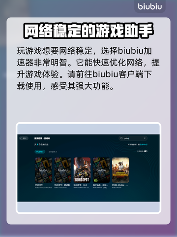 绝地求生🔥加速器推荐，稳定低延迟神器！截图2
