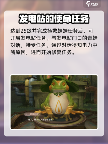 无限暖暖青蛙跑酷怎么玩介绍截图2