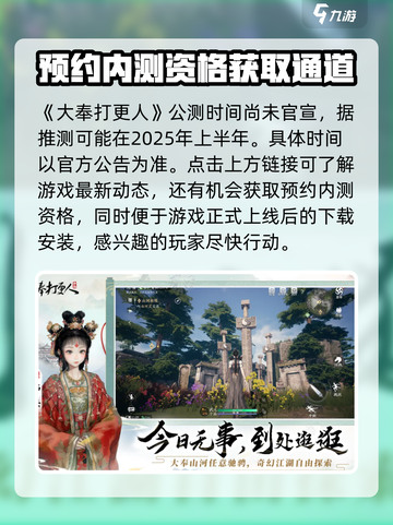 大奉打更人手游什么时候公测介绍截图2