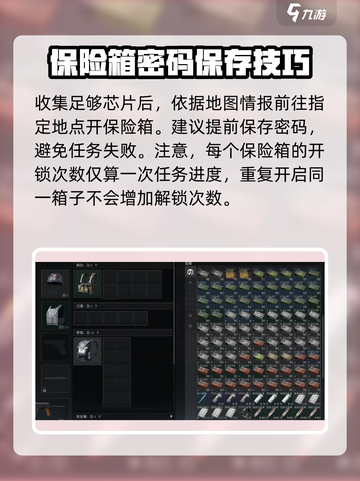 三角洲行动诺翁密钥介绍介绍截图4