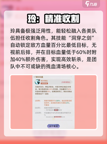 永夜降临🔥复苏铃强度炸裂💥截图2