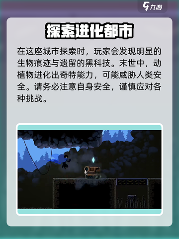 《勇敢的哈克》🔥游戏剧情全面解析来啦！截图3