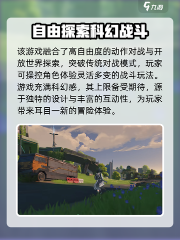 鸣潮什么时候上线介绍截图3