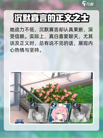 蔚蓝档案🔥天台姐竟是她？角色全解析！截图4