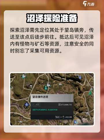 《七日世界》🔥沼泽在哪？探索终极指南！截图2
