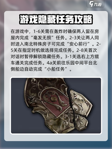逆向坍塌🔥必看！新手秒变大神的攻略分享🎮截图2