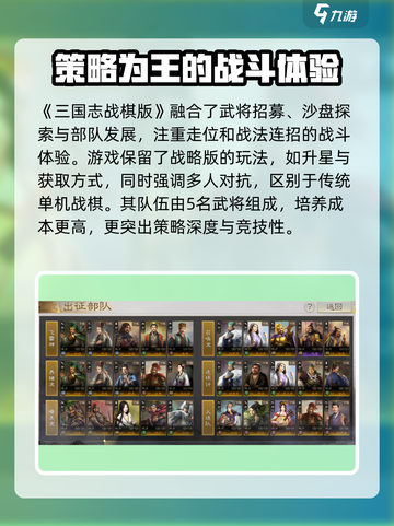 三国志战棋版预约下载地址介绍截图5