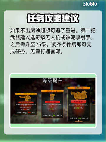 深岩银河🔥四把腐蚀武器制作秘籍💥截图3