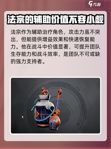 剑灵2法宗怎么样介绍截图3