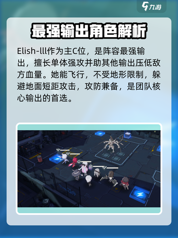 银河境界线最强阵容推荐介绍截图2