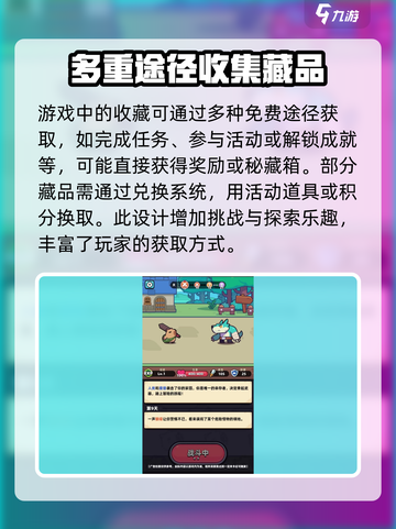 冒险者日记藏品获取攻略介绍截图5
