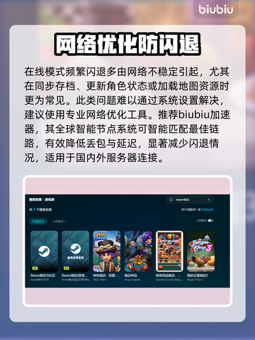 🔥暗黑地牢启程闪退？速看解决方法！🎮💥截图3