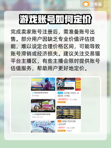 王者荣耀号交易平台推荐💥安全靠谱✅截图4