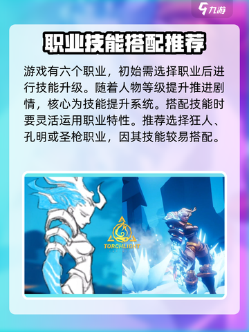 火炬之光无限攻略大全介绍截图2