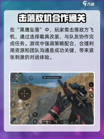 三角洲行动手游平板能玩吗介绍截图4