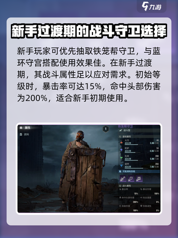 破碎之地蓝环守宫怎么用介绍截图3