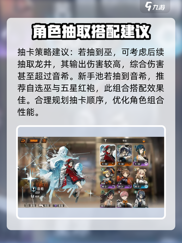 新月同行💥新手必看！超详细新手池推荐攻略来啦！截图3