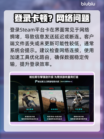 Steam登录卡住？速看解决🔥截图2